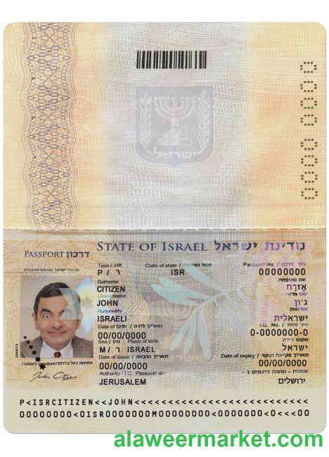 Israel passport (2012-present)